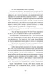 Мавка і Ко&nbsp;- В. Дорофеєва (9786171713697) - изображение 8