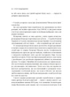 Агент з ведмедиком - Е. Андрющенко (9786171707214) - изображение 6