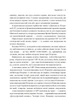 Агент з ведмедиком - Е. Андрющенко (9786171707214) - изображение 12