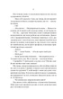 Бойфренд - Мак-Фадден Ф. (9786171714311) - зображення 8