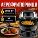 Аерофритюрниця Zepline ZP-140 10 л 4000 Вт, мультипіч з 18 програмами, потужний аерогриль, дегідратор, гриль - изображение 1