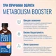 Метаболізм бустер Nano Pure Labs Simply Science Bioavailable mineral complex Metabolism Booster 250 мл - зображення 4
