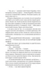Фріда Мак-Фадден - Бойфренд - изображение 4