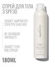 HydroPeptide Solar Defense Body SPF 30 180 мл Сонцезахисний спрей для тіла спф Sunscreen від сонця - зображення 1