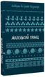 Маленький принц (Шкільна бібліотека Book Chef)/Антуан Сент-Екзюпері/9786175483008 - изображение 1