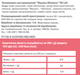 Фруктовая база для напитков LOFT Малина-Облепиха 1.25 кг (4823113304737) - изображение 2