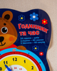 Плакат. Годинник та час «Ведмедик» (оновлений) - зображення 4