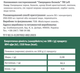 Фруктовая база для напитков LOFT Черная смородина-Базилик 1.25 кг (4823113304706) - изображение 2