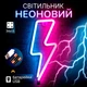 Настенный декоративный неоновый светильник "Молния" розово-синий на батарейках/USB 34*13 см - изображение 1