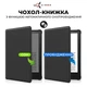 Обложка для электронной книги AIRON Premium для Amazon Kindle Paperwhite 5 2021 black - изображение 3