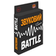 Игра настольная "Звуковой Battle" (2294_C) - изображение 2