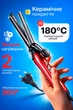 Щипцы для укладки волос керамические Gemei GM-2906 Red - изображение 2