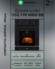 Духовой шкаф электрический Interline OEG 170 MRN BB - изображение 3