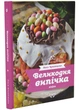 Великодня випічка - зображення 1