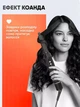 Професійний фен-стайлер 7в1 SalonCare Multi для об'єму та локонів Чорний - зображення 6
