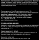 Фруктовый концентрат Red&Black Черная смородина-Базилик 1.25 кг (4823113304812) - изображение 2