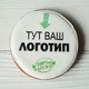Брендовий пряник з вашим логотипом коло 8 см - зображення 1