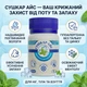 Присипка-дезодорант Сушкар Айс для ніг та тіла 60 мл - зображення 4