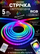 Гнучка неонова RGB стрічка LED 5м світлодіодна ЮСБ 5V з керуванням пультом та телефоном Bluetooth музичний режим м'який neon RGB - зображення 1
