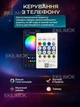 Гнучка неонова RGB стрічка LED 5м світлодіодна ЮСБ 5V з керуванням пультом та телефоном Bluetooth музичний режим м'який neon RGB - зображення 5