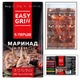 Маринад для мяса EASY GRILL 5 перцев в пакете 250 г для шашлыка и гриля - изображение 2