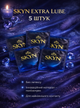 Презервативы SKYN безлатексные Extra Lube 5 шт полиизопреновые с гладкой поверхностью non-latex condoms для максимально естественных ощущений и комфорта во время интимной близости гипоаллергенные skyns поштучно - изображение 1