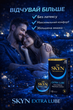 Презервативы SKYN безлатексные Extra Lube 60 шт полиизопреновые с гладкой поверхностью non-latex condoms для максимально естественных ощущений и комфорта во время интимной близости гипоаллергенные skyns - изображение 4