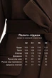 Пальто Emass Лав 42 шоколад (526-118-1) - зображення 10