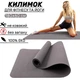 Коврик для йоги и фитнеса EVA (йога мат, каремат спортивный) OSPORT Yoga Pro 3мм (OF-0088) Серый - изображение 1
