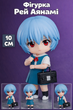 Аниме фигурка Nendoroid Нендороид Рей Аянами (Rei Ayanami) №1197 Евангелион (Evangelion) подвижная 10 см - изображение 1