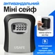 Антивандальный наружный мини сейф для ключей uSafe KS-03, с кодовым замком, настенный, Серый - изображение 7