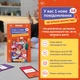 Настольная игра У вас 1 новое сообщение 2.0. Игра для вечеринки - изображение 2