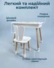 Дитячий столик зі стільчиком / комплект дитячих меблів / стіл 53х60х45 і стілець 26.5х26х25 для дітей з ящиком для зберігання, білий - зображення 2