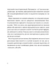 Книга Архіпедагогіка - Віталій Хромець - зображення 3