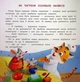 Книга Хочу стать врачом (на украинском языке) - изображение 2