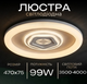 Светодиодная потолочная люстра VALESO 2H-001 Белая - изображение 1