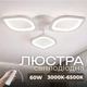 Люстра VALESO G 2713/3 60W Белая - изображение 1