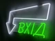 Неоновая вывеска Вход стрелка вниз L 600x350 Комбинированный - изображение 2