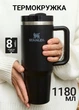 Термокружка Stanley Quencher H2.0 FlowState 1,18 л • Вакуумна кружка з кришкою 3-в-1 і трубочкою 11857/00 - зображення 1