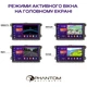 мультимедійна система PHANTOM DVA-2K9 Pro 4G 360° 4+64 VW Universal - зображення 5