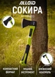 Сокира Alloid ручка з фібергласу 800 г 37 см (AF-7014800) - зображення 1
