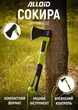 Топор Alloid ручка из фибергласа 1000 г 45 см (AF-70141000) - изображение 1