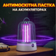 Акумуляторна лампа для комах, електрична знищувач москітів - зображення 1
