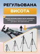 Штатив тренога для камеры и телефона 1м усиленный алюминиевый трипод держатель для смартфона с пультом и чехлом - изображение 2