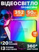 Прямоугольная LED лампа RGB видеосвет 36х25см профессиональный фотосветильник с пультом, светодиодный свет от USB - изображение 1