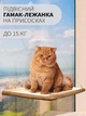 Лежанка для кота оконная VMHouse лежачок гамак для кошки спальное место на присосках кремовый (0014-0001) - изображение 1