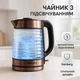 Электрочайник стеклянный дисковый Rainberg RB-2312 2.2л 2200Вт. Цвет: коричневый - изображение 1
