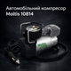 Компресор автомобільний Moltis автостопом, 37л/хв-7атм, з металу і пластику сірий з чорним (10814) 10009 - зображення 1