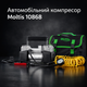 Автокомпрессор Moltis 10868 150 psi 25 А 90 л 2 цилиндра шланг 6 м с дефлятором клеммы 10010 - изображение 1