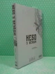 Небо у безодні. Том 2 Інван Юн Varvar Publishing - изображение 2